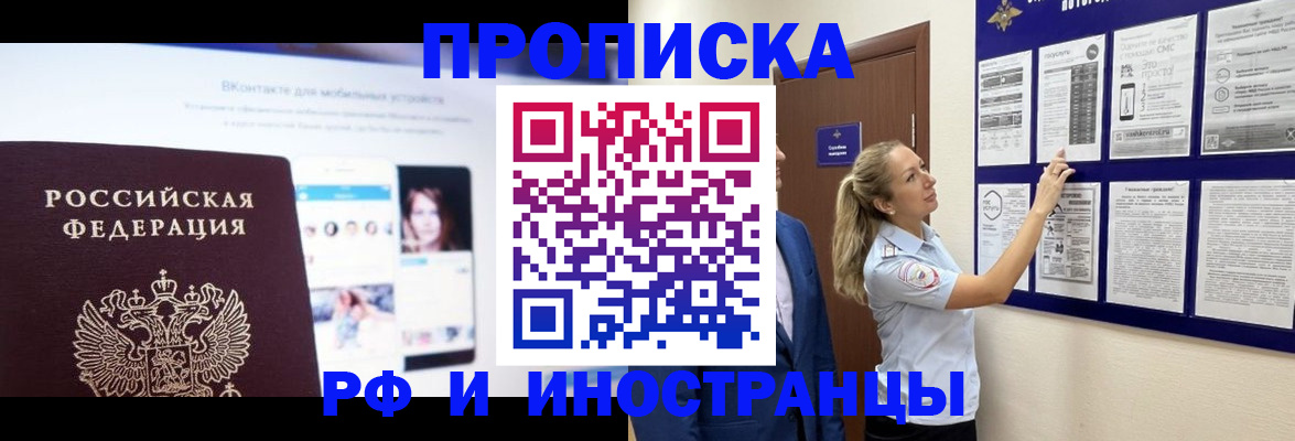 миграционный учет в Набережных Челнах