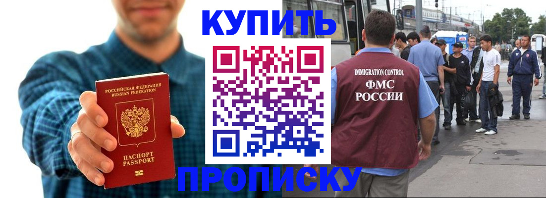 временная регистрация адрес в Набережных Челнах