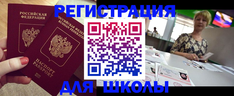 временная регистрация надежно в Набережных Челнах