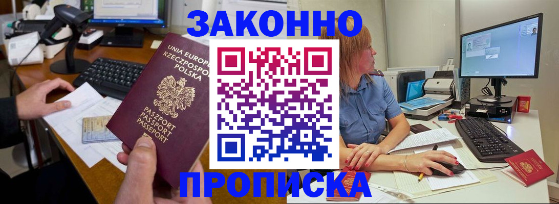 прописка в квартире в Набережных Челнах