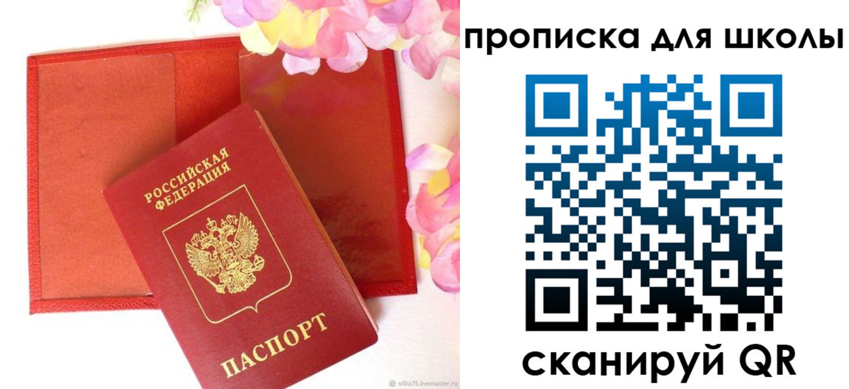 временная регистрация для всех в Набережных Челнах