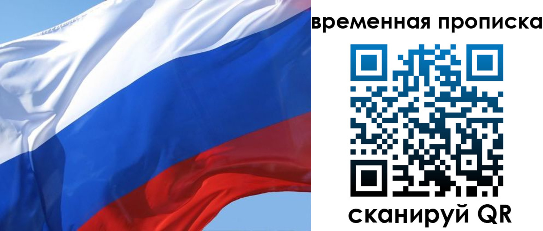 временная регистрация для всех в Набережных Челнах