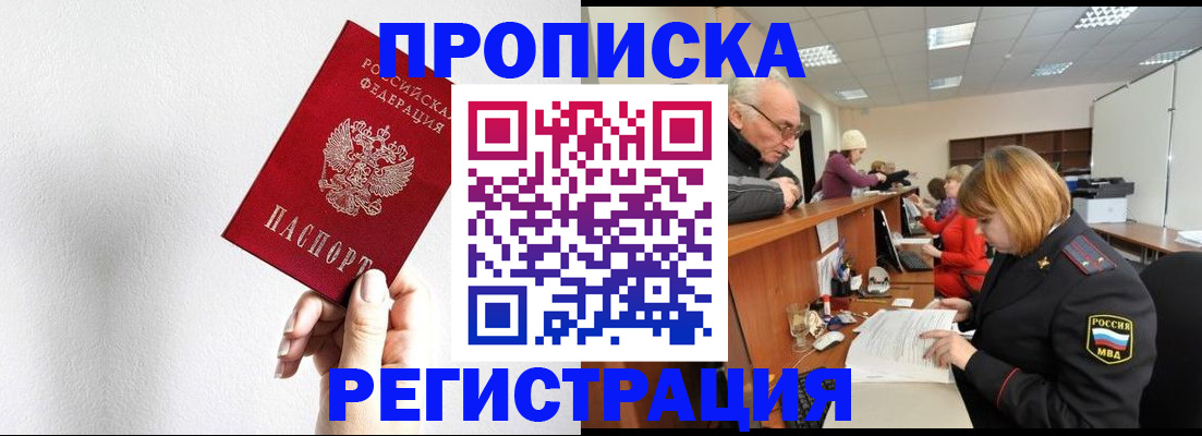 временная регистрация для всех в Набережных Челнах