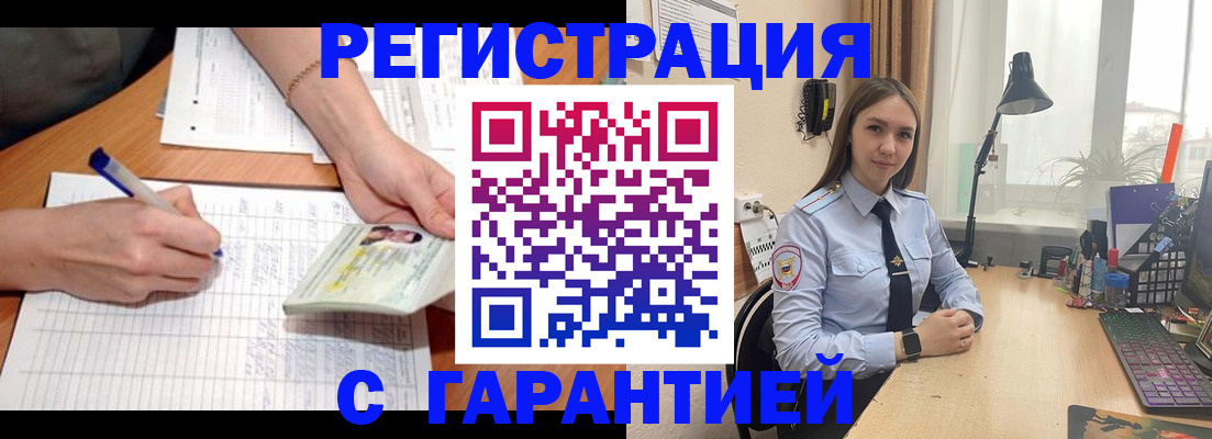 прописка законно в Набережных Челнах