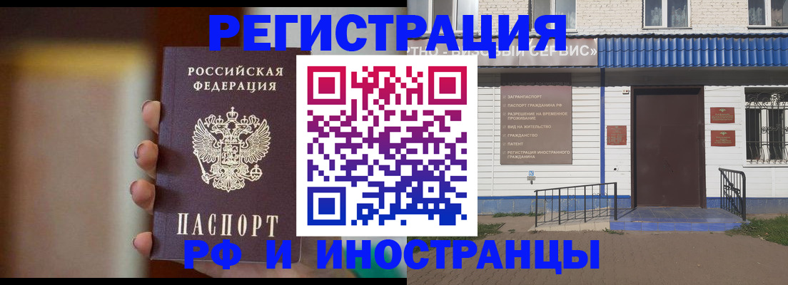 прописка паспорт в Набережных Челнах