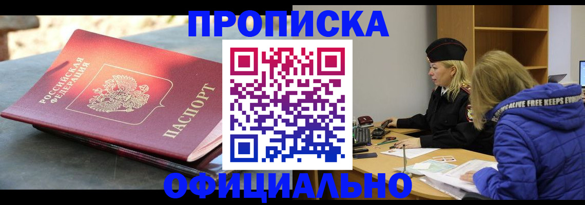 временная регистрация собственник в Набережных Челнах