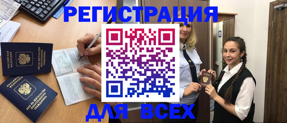 временная регистрация в Набережных Челнах