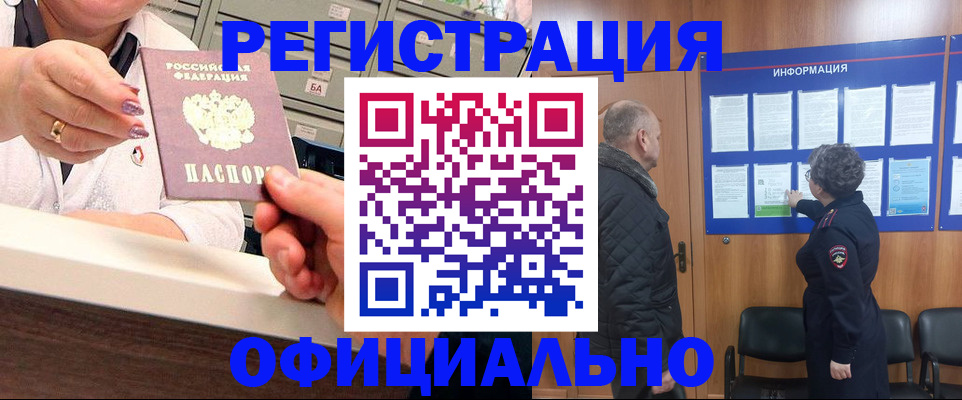 купить прописку в Набережных Челнах