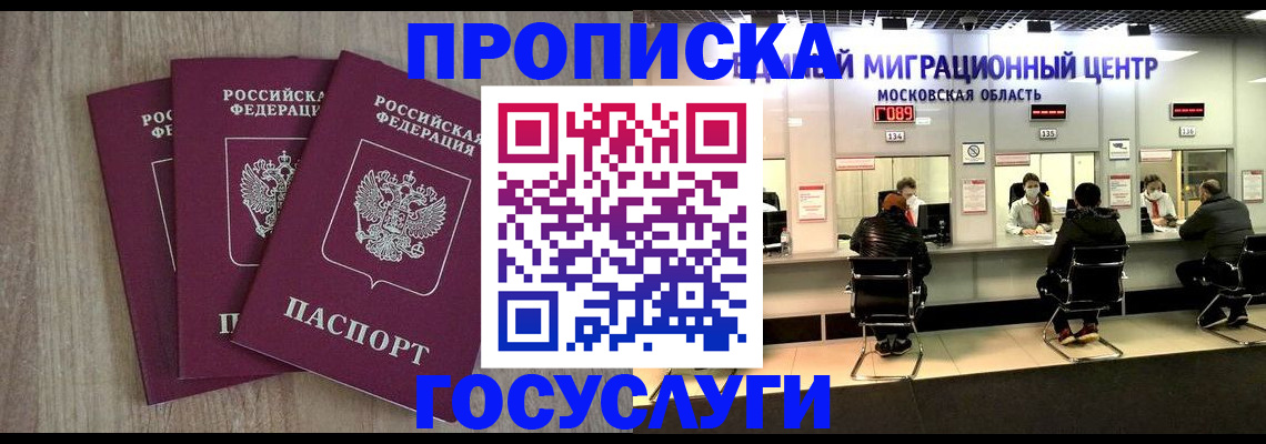 прописка штамп в Набережных Челнах