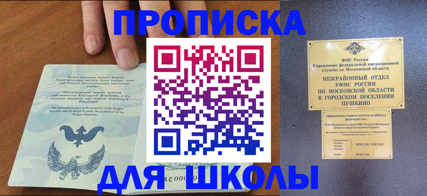 прописка иностранных граждан в Набережных Челнах