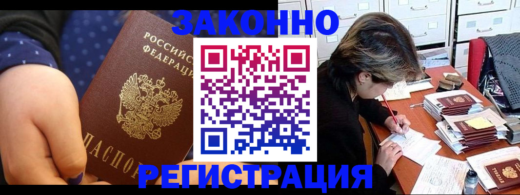 прописка для военкомата в Набережных Челнах